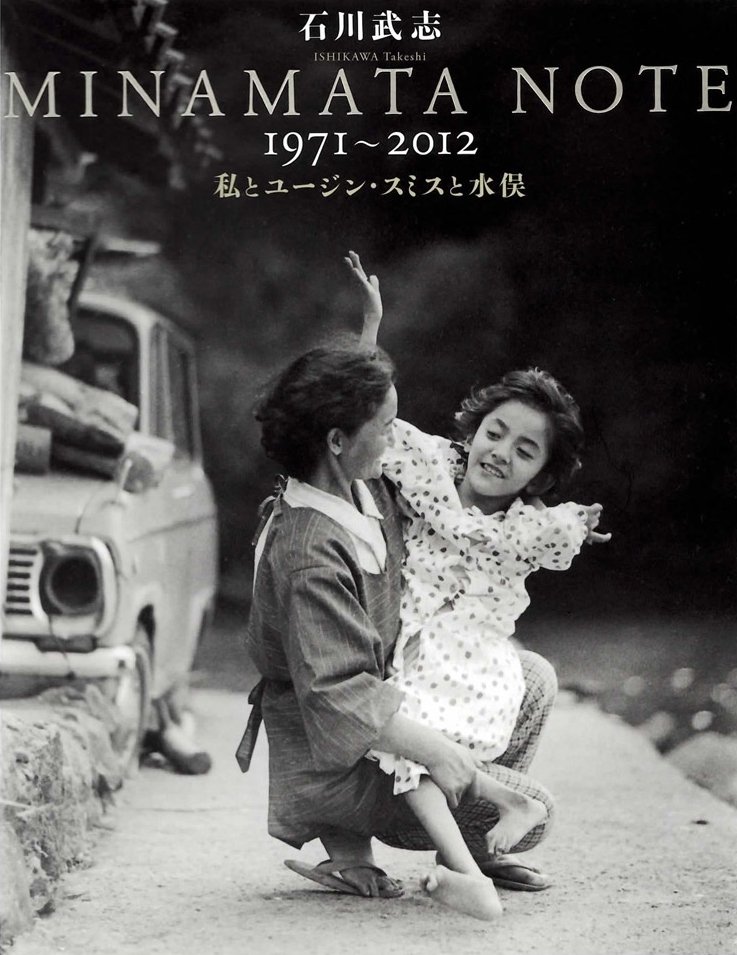 56b. “Minamata” – William Eugene Smith Reportage 23 22.Book Cover del libro Minimata Note di Ishikawa Takeshi
