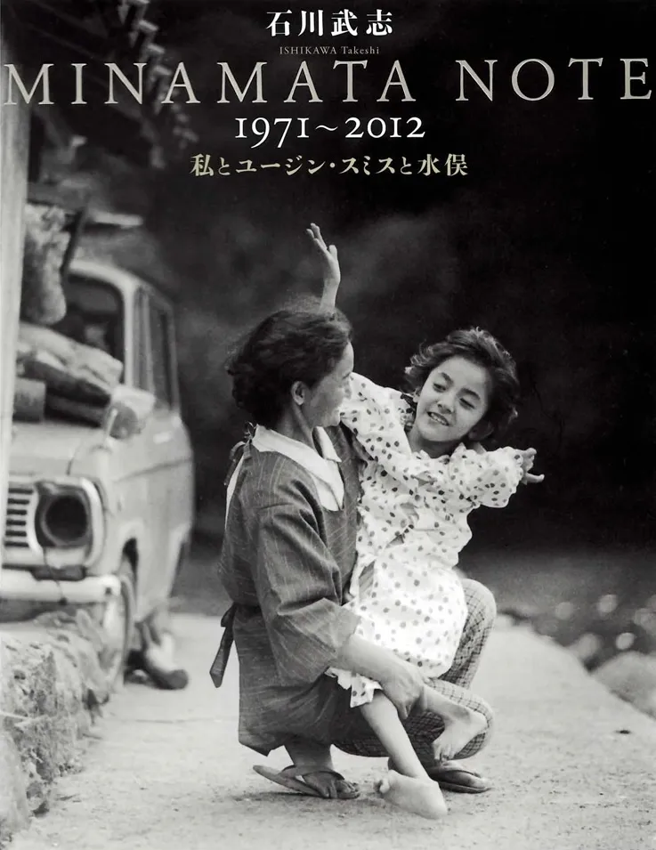 22.Book Cover del libro Minimata Note di Ishikawa Takeshi